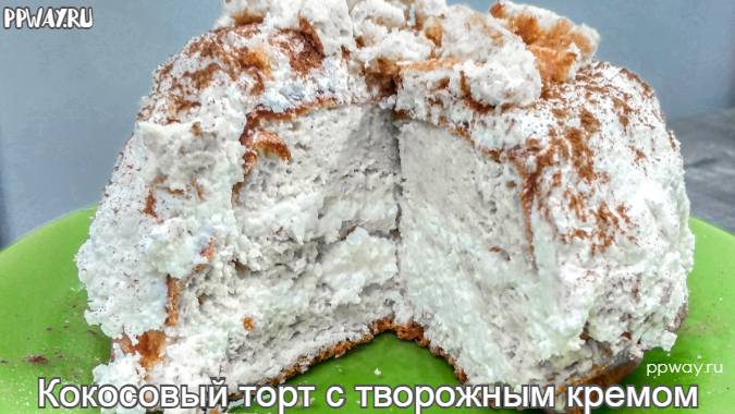 Рецепт кокосового торта
